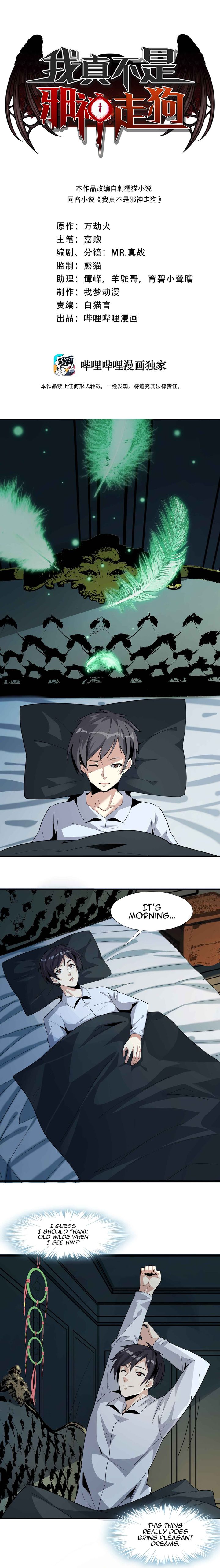 Im Really Not The Demon Gods Lackey 17 1