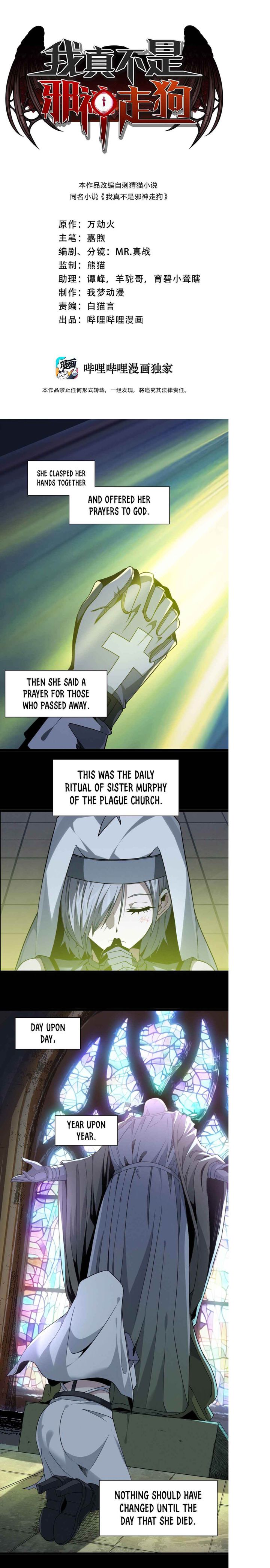 Im Really Not The Demon Gods Lackey 24 1