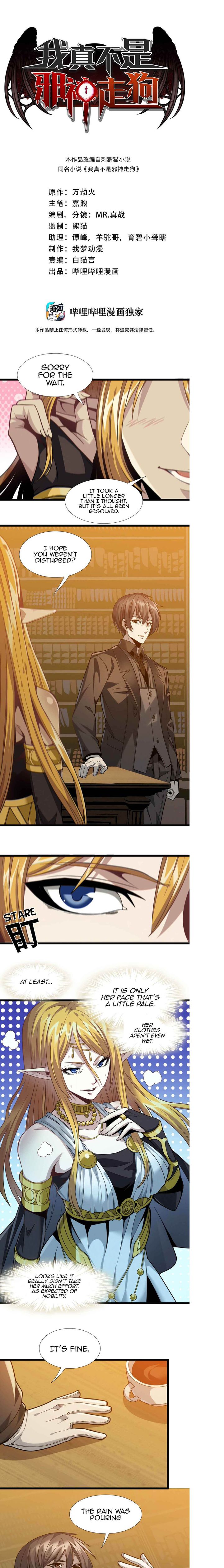 Im Really Not The Demon Gods Lackey 25 1