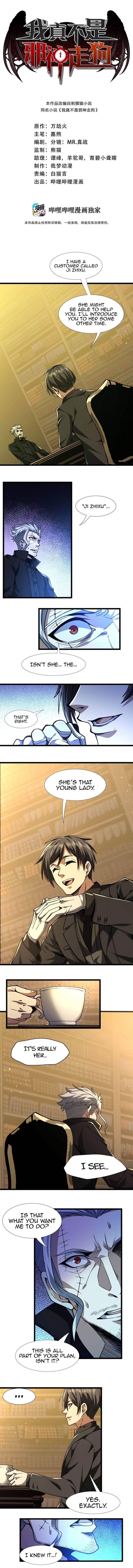 Im Really Not The Demon Gods Lackey 30 1