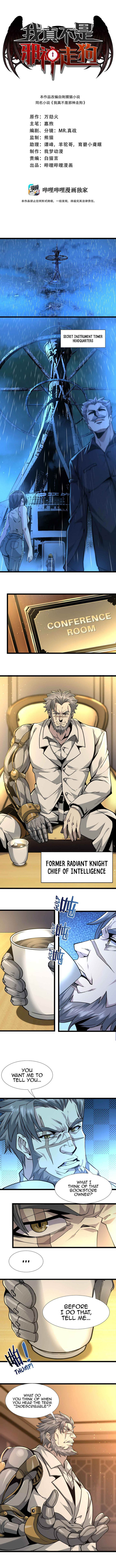 Im Really Not The Demon Gods Lackey 33 1