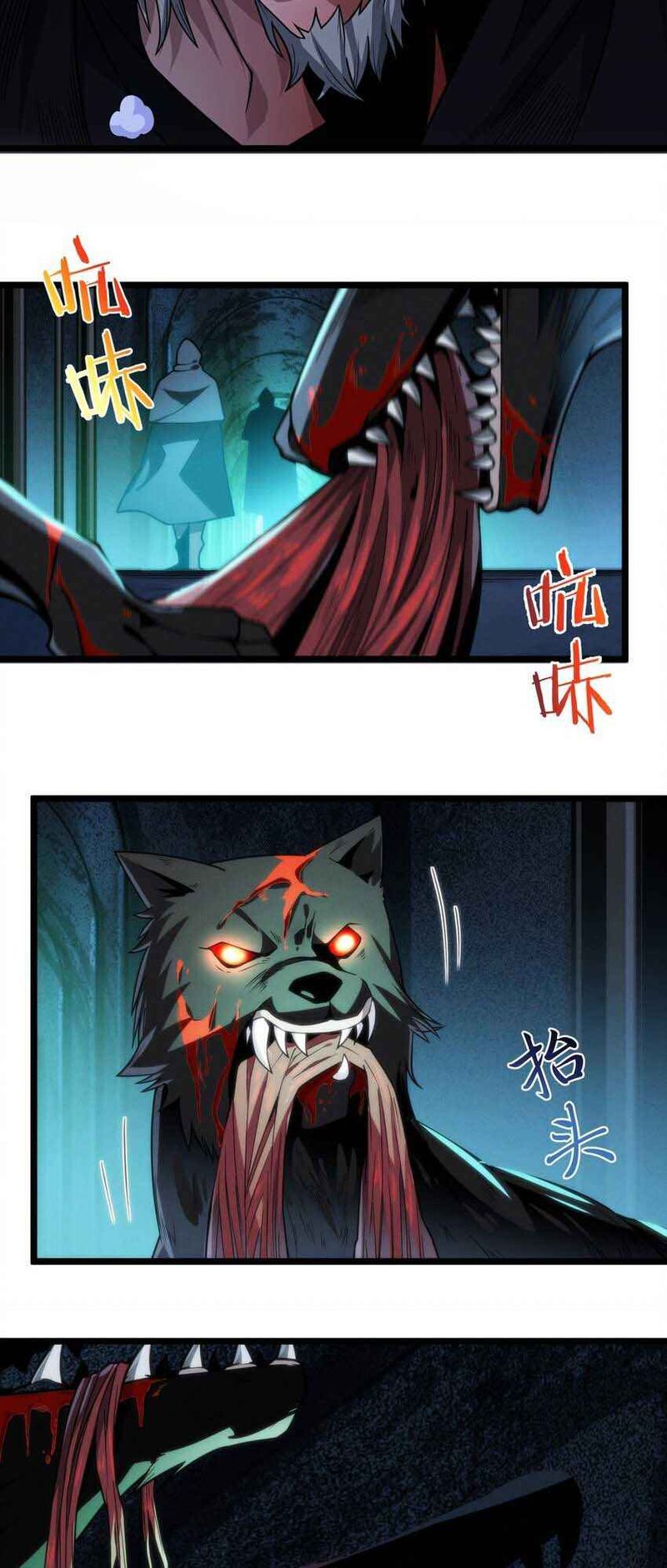 Im Really Not The Demon Gods Lackey 45 14