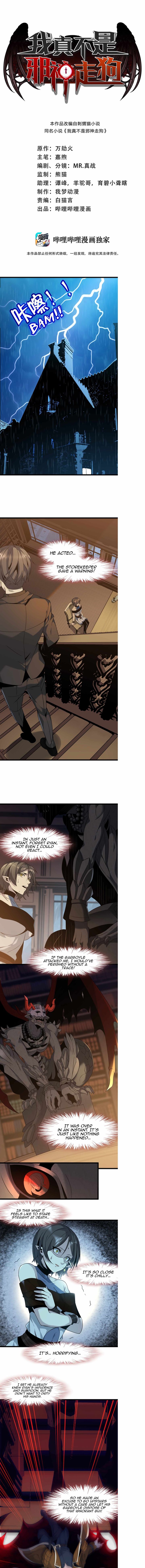 Im Really Not The Demon Gods Lackey 7 1