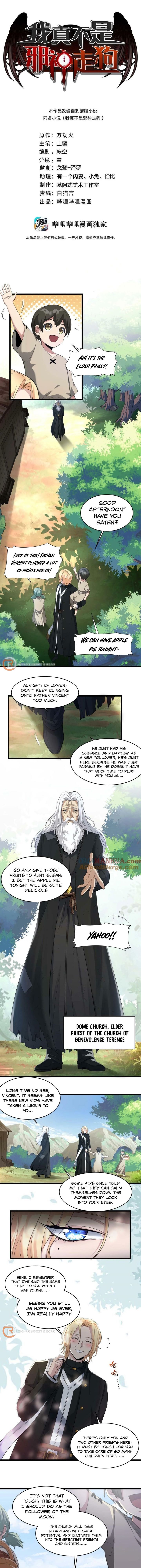 Im Really Not The Demon Gods Lackey 80 1