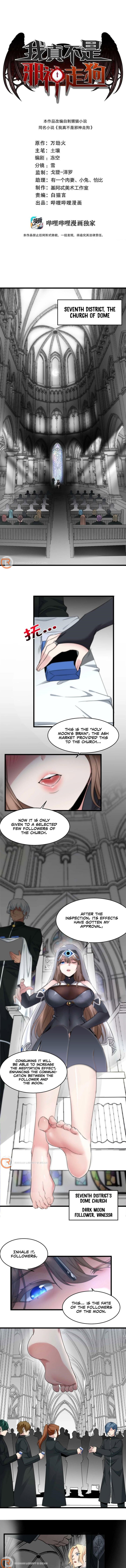 Im Really Not The Demon Gods Lackey 85 1