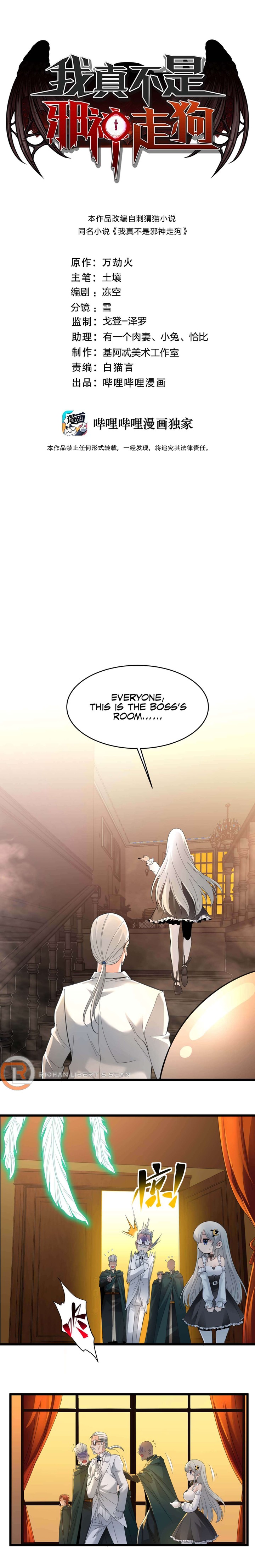 Im Really Not The Demon Gods Lackey 99 1