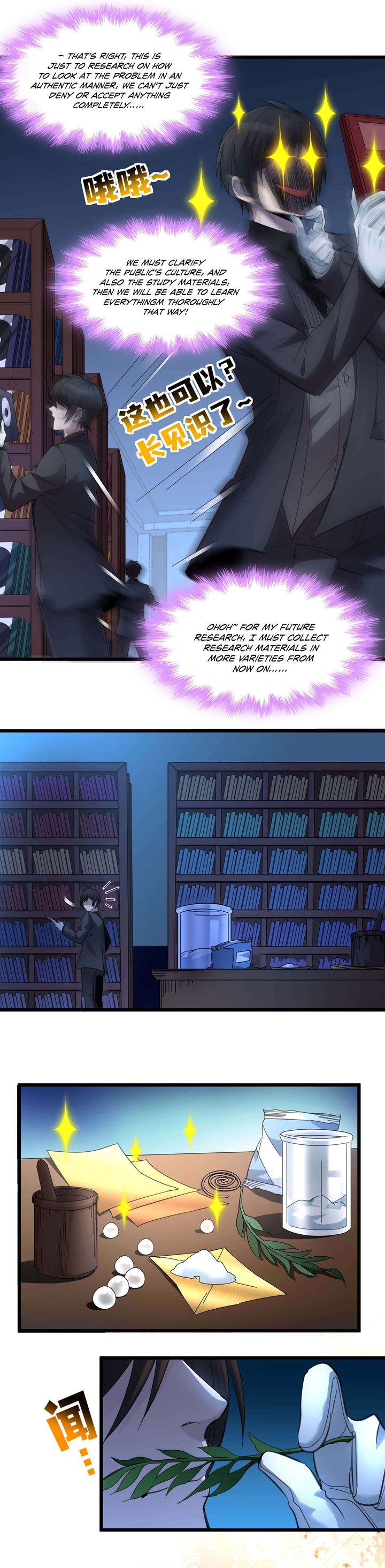 Im Really Not The Demon Gods Lackey 99 5