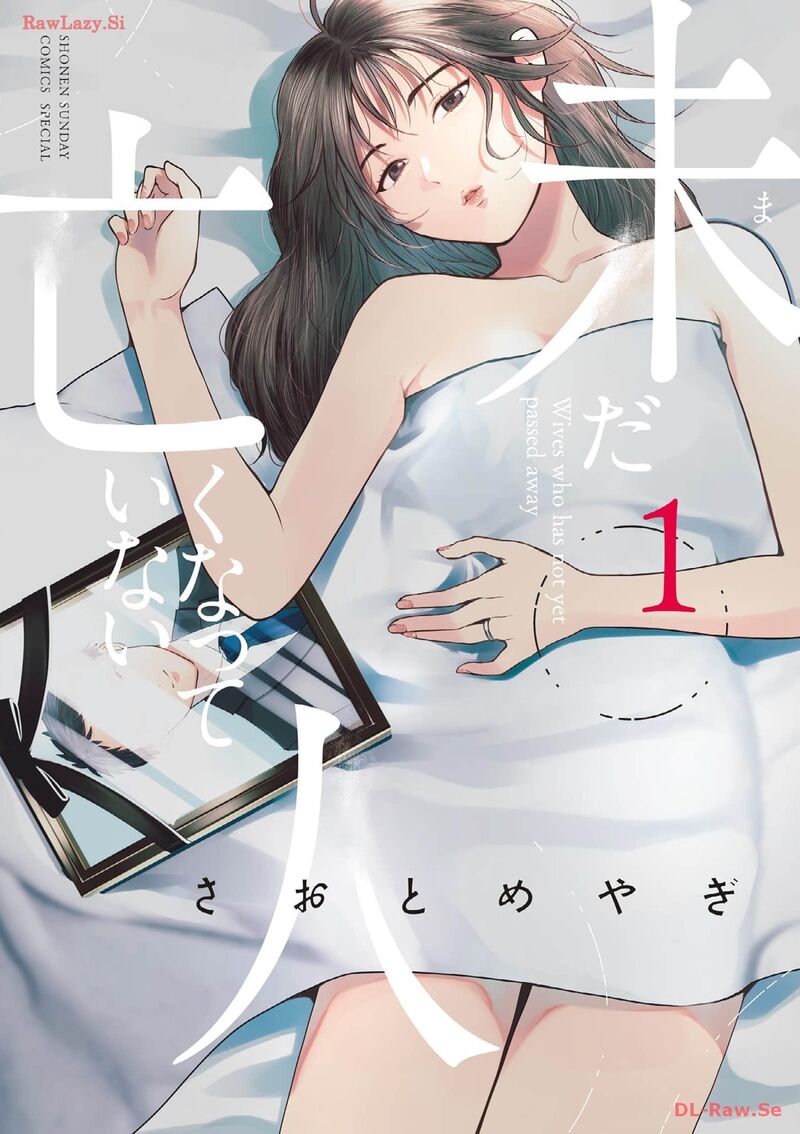 Imada Nakunatte Inai Hito 1 1