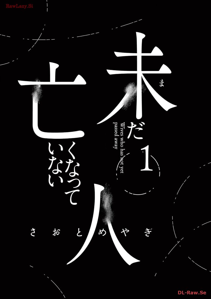Imada Nakunatte Inai Hito 1 3