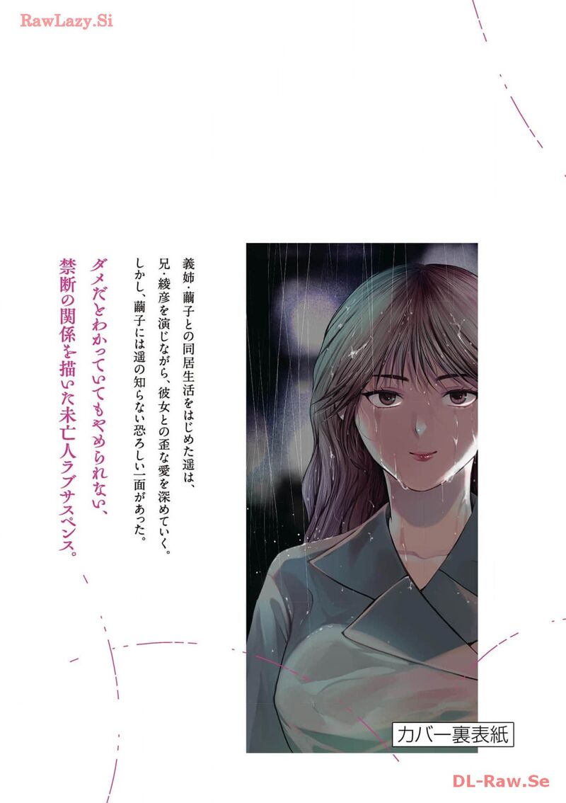 Imada Nakunatte Inai Hito 15 26