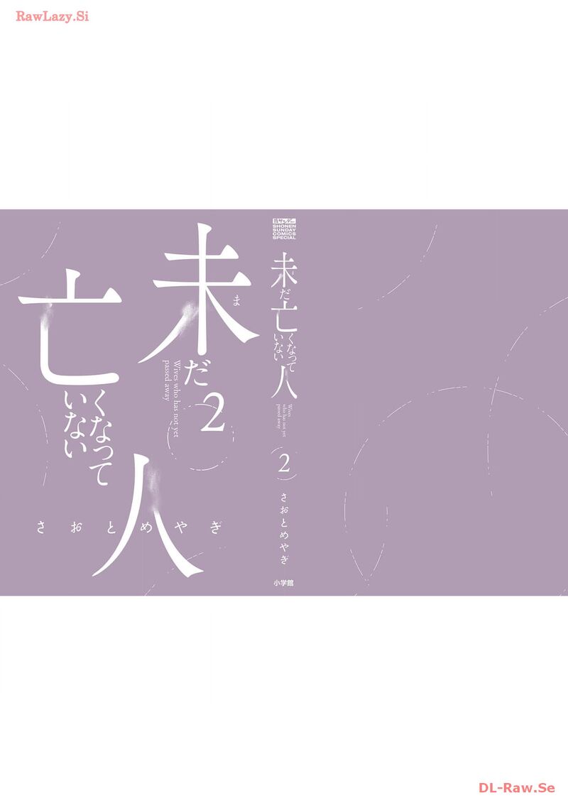 Imada Nakunatte Inai Hito 15 28