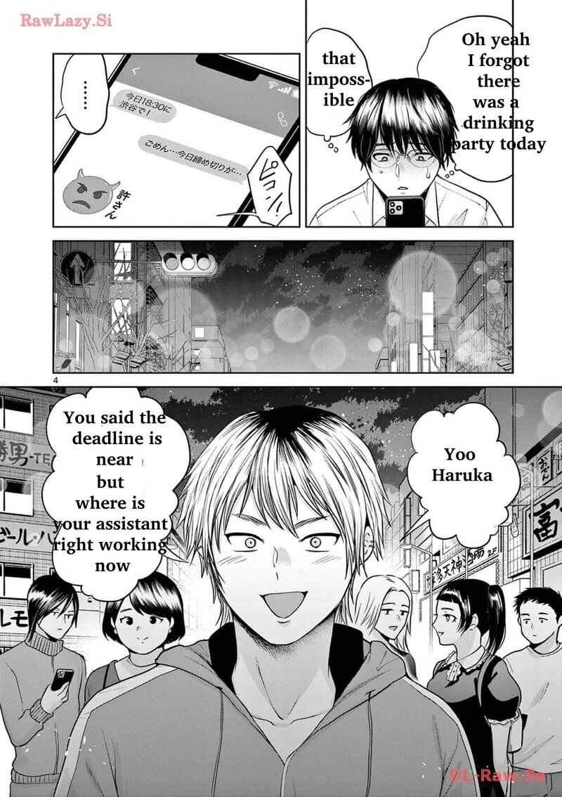 Imada Nakunatte Inai Hito 19 5