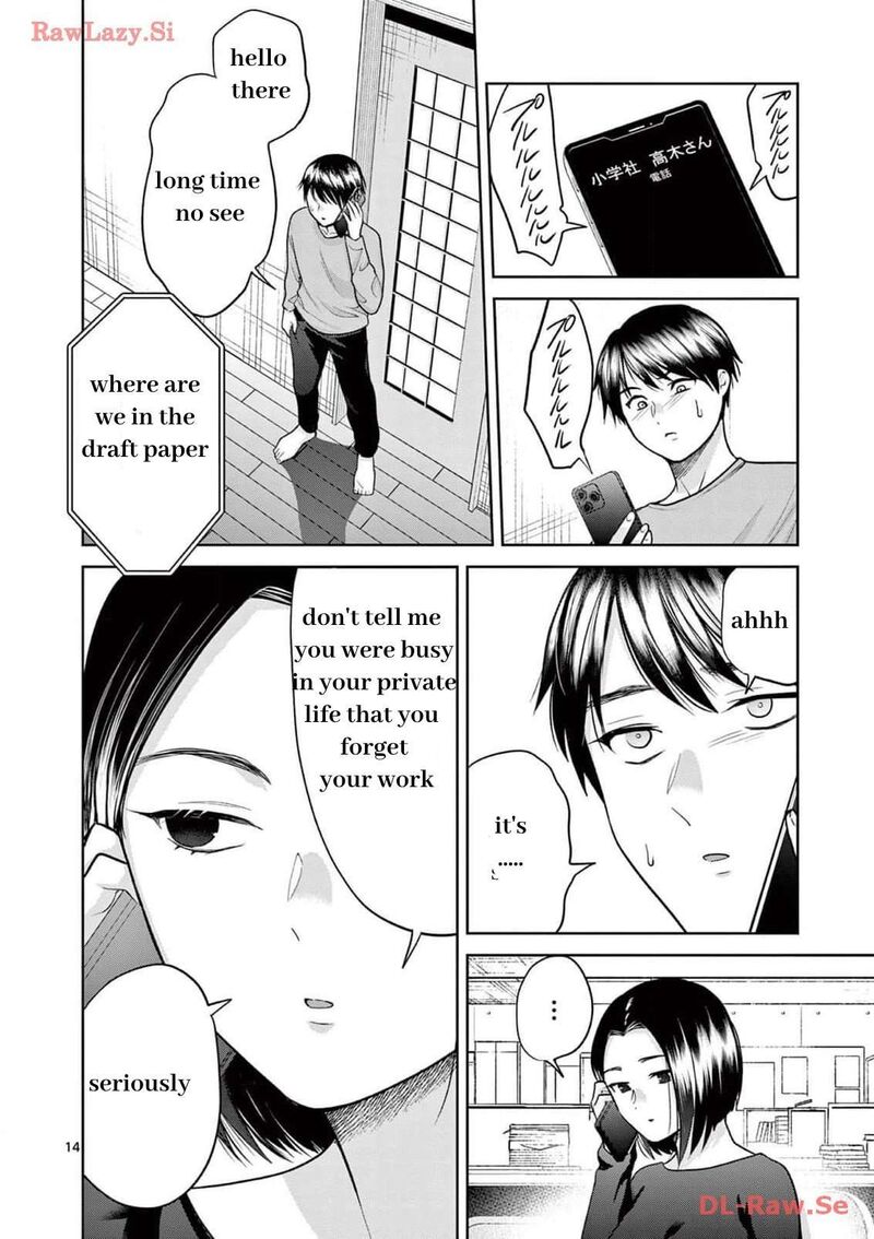 Imada Nakunatte Inai Hito 21 14