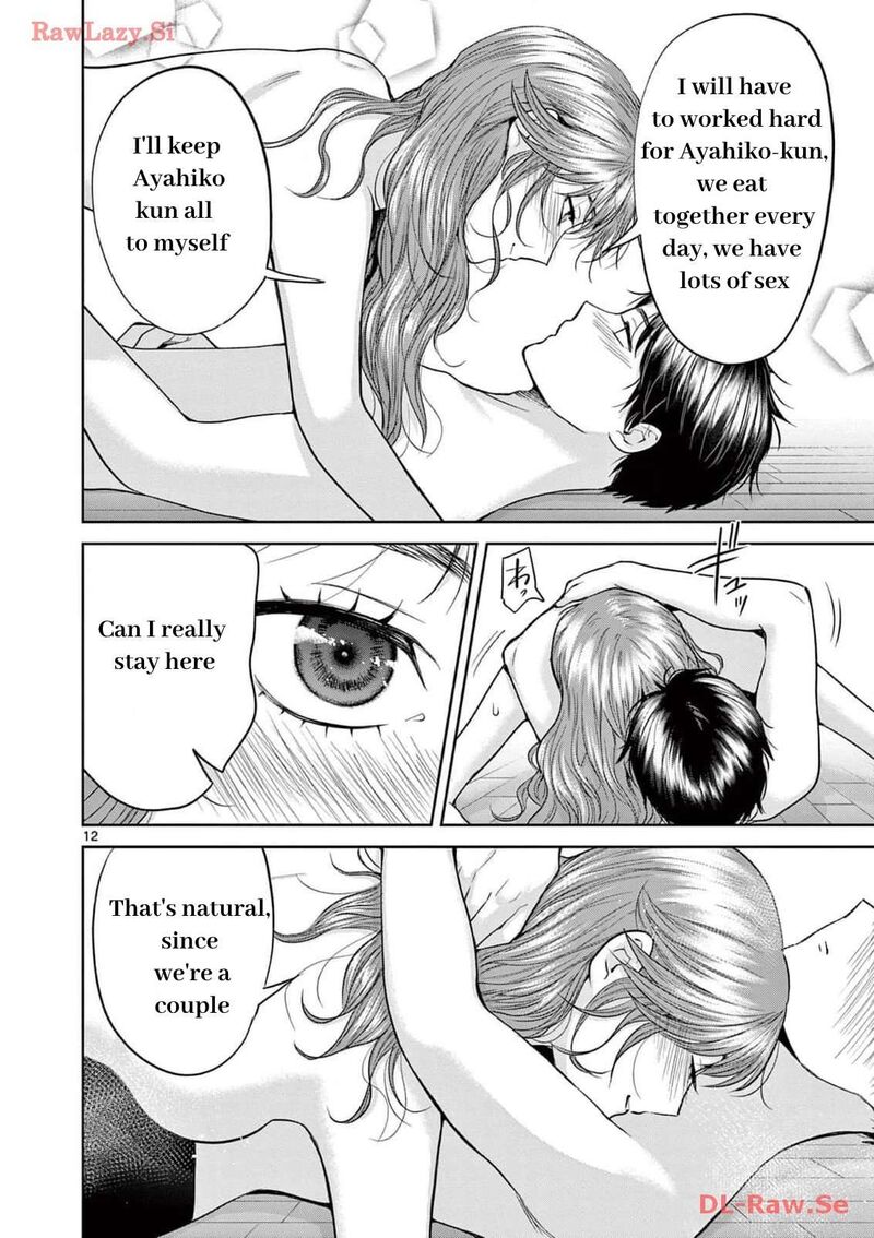 Imada Nakunatte Inai Hito 22 12
