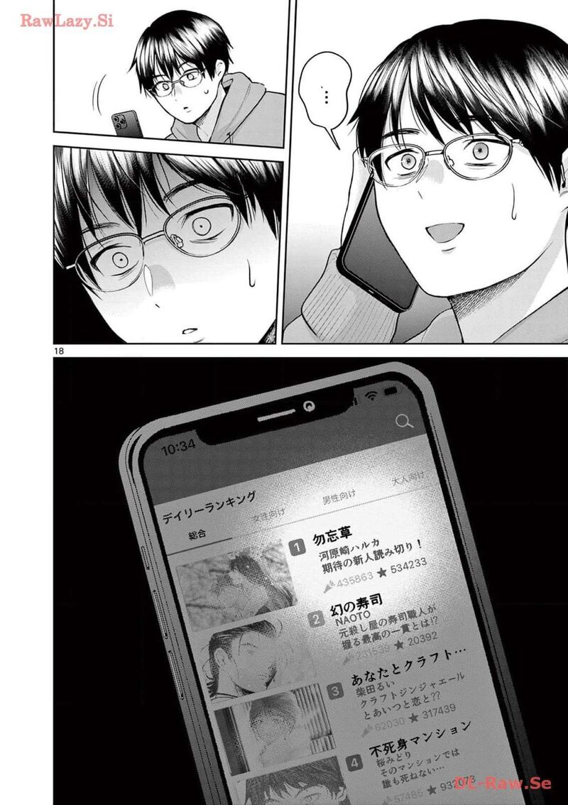 Imada Nakunatte Inai Hito 22 18