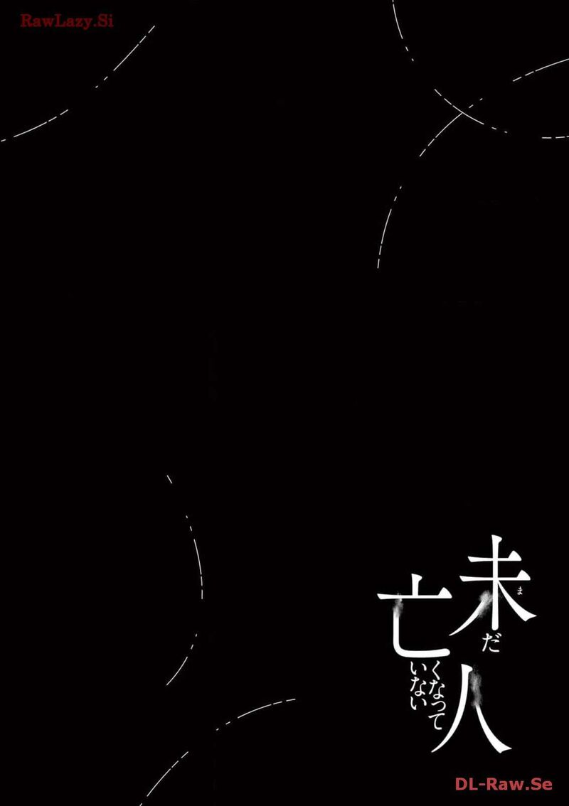 Imada Nakunatte Inai Hito 22 22
