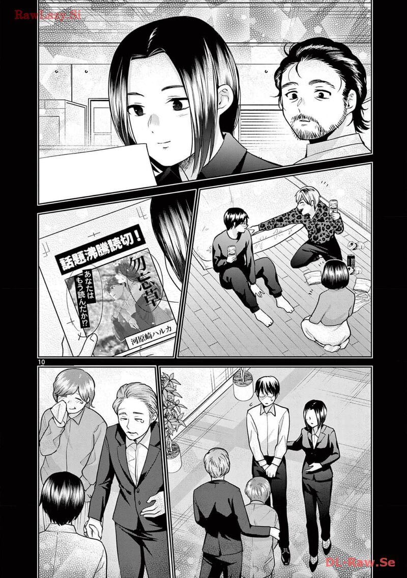 Imada Nakunatte Inai Hito 23 10