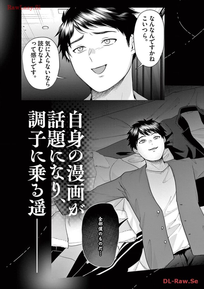 Imada Nakunatte Inai Hito 23 23