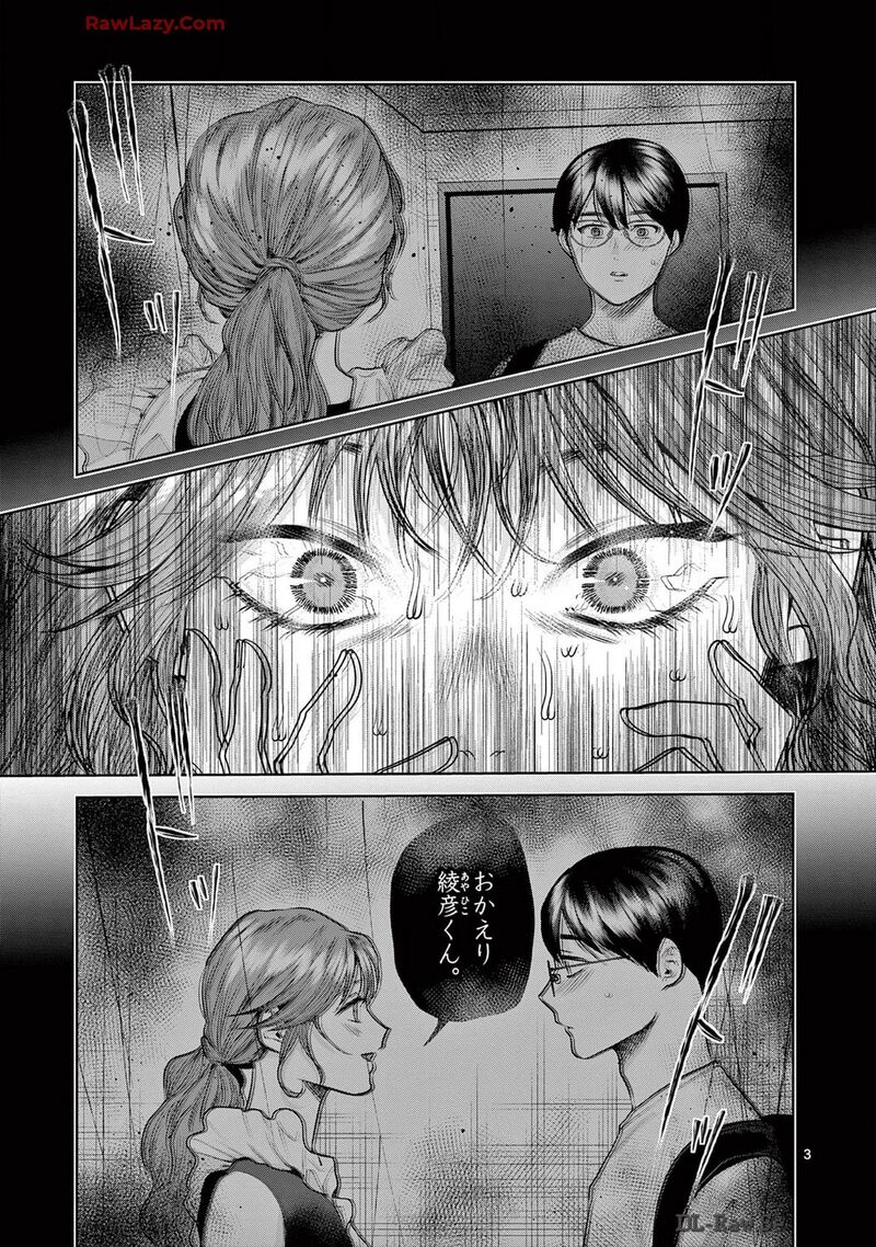 Imada Nakunatte Inai Hito 32 5