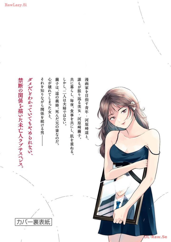 Imada Nakunatte Inai Hito 7e 14