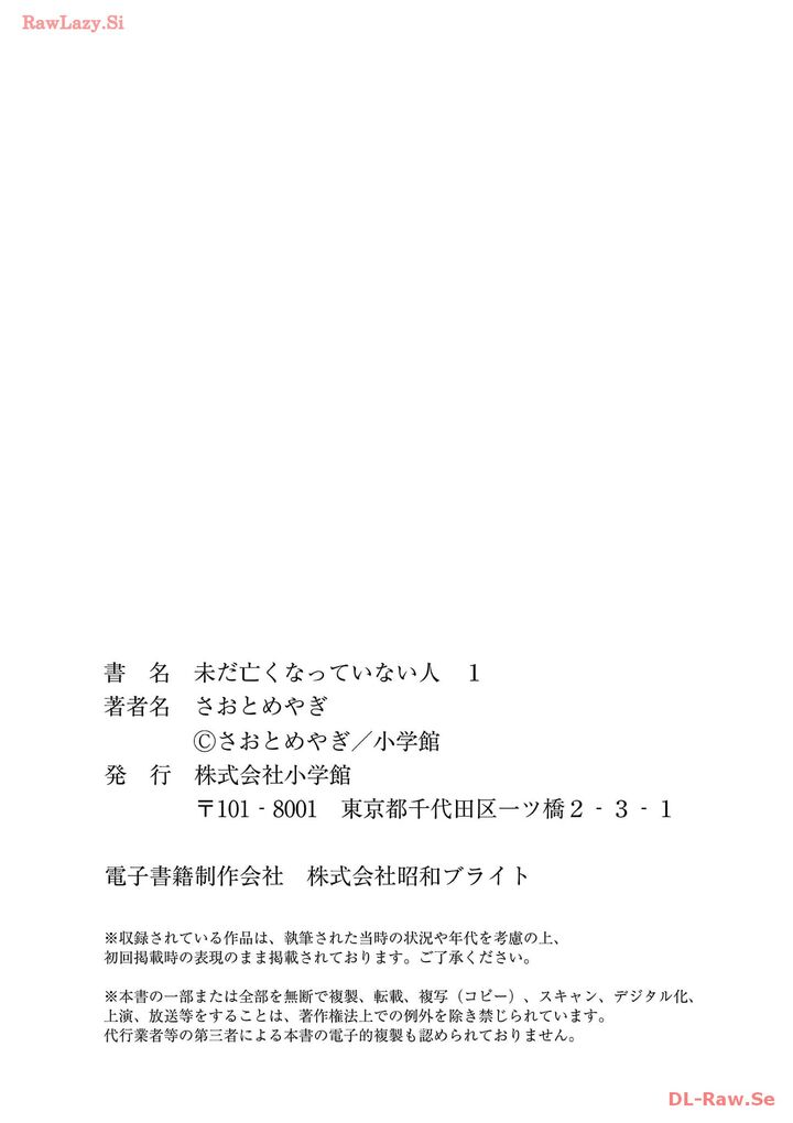 Imada Nakunatte Inai Hito 7e 18