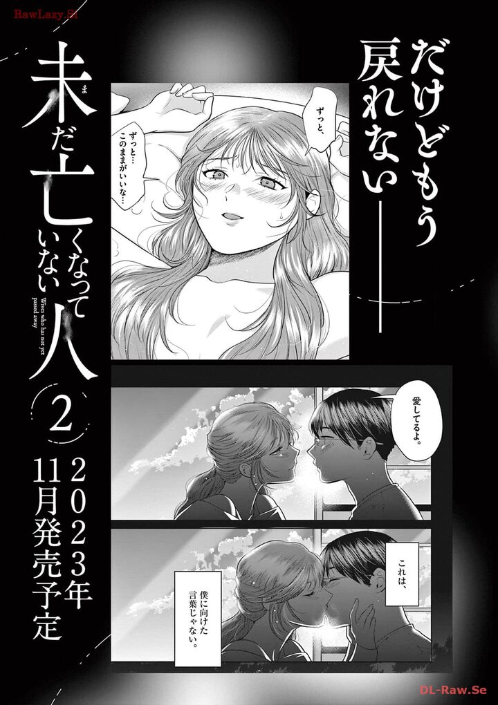 Imada Nakunatte Inai Hito 7e 9