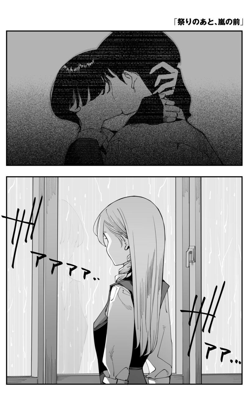 Imasara Desu Ga Osananajimi O Suki Ni Natteshimaimashita 36 1