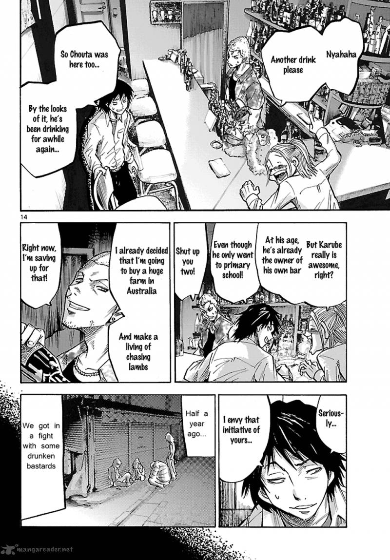 Imawa No Kuni No Alice 1 15