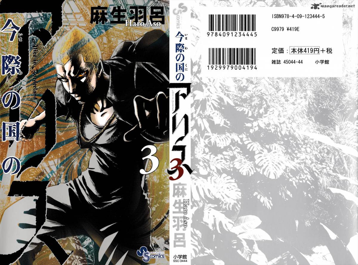 Imawa No Kuni No Alice 10 1