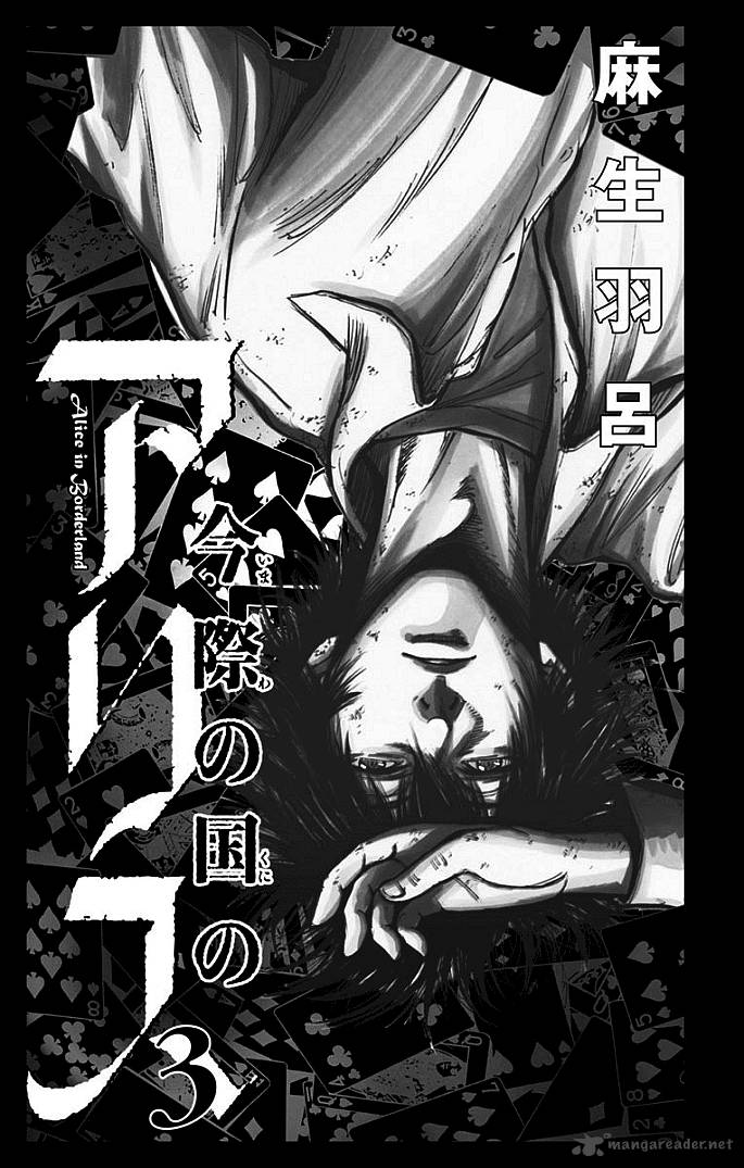 Imawa No Kuni No Alice 10 2