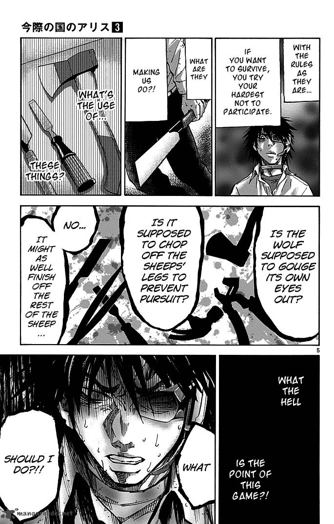 Imawa No Kuni No Alice 12 5