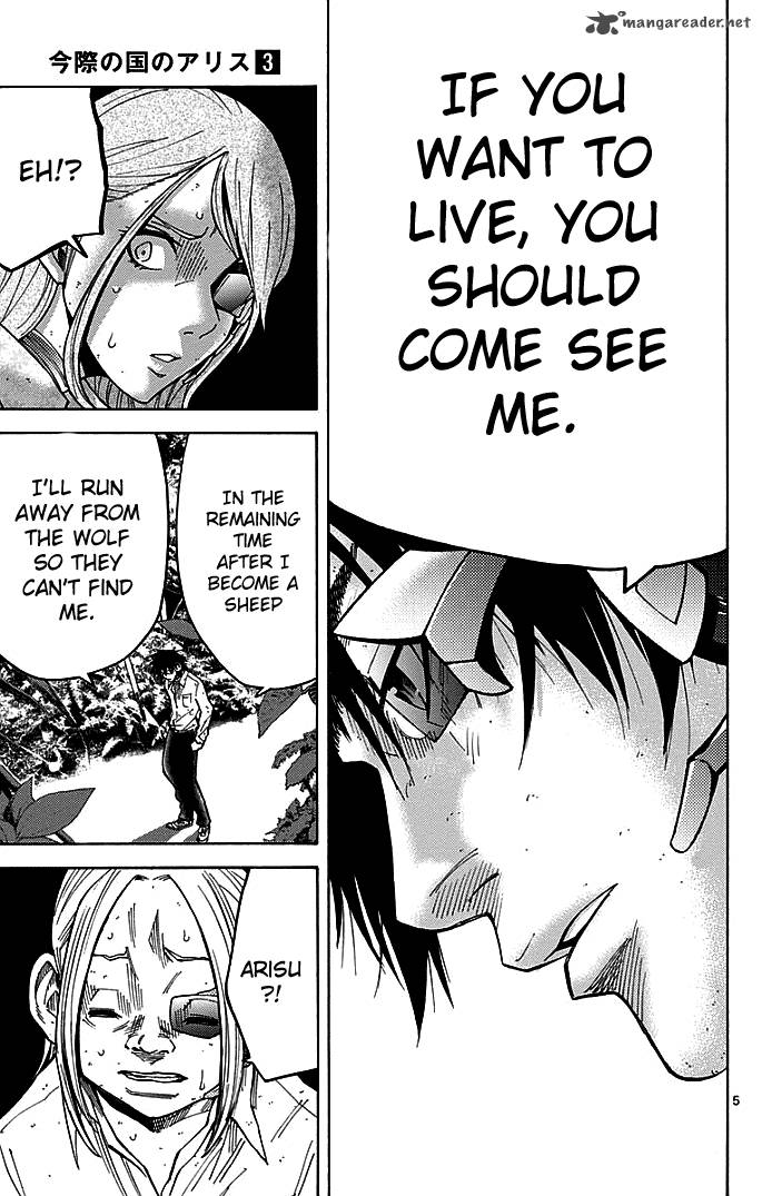 Imawa No Kuni No Alice 13 5