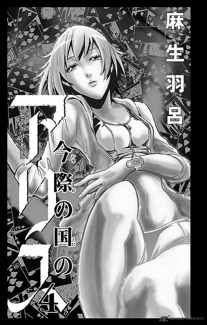 Imawa No Kuni No Alice 15 2