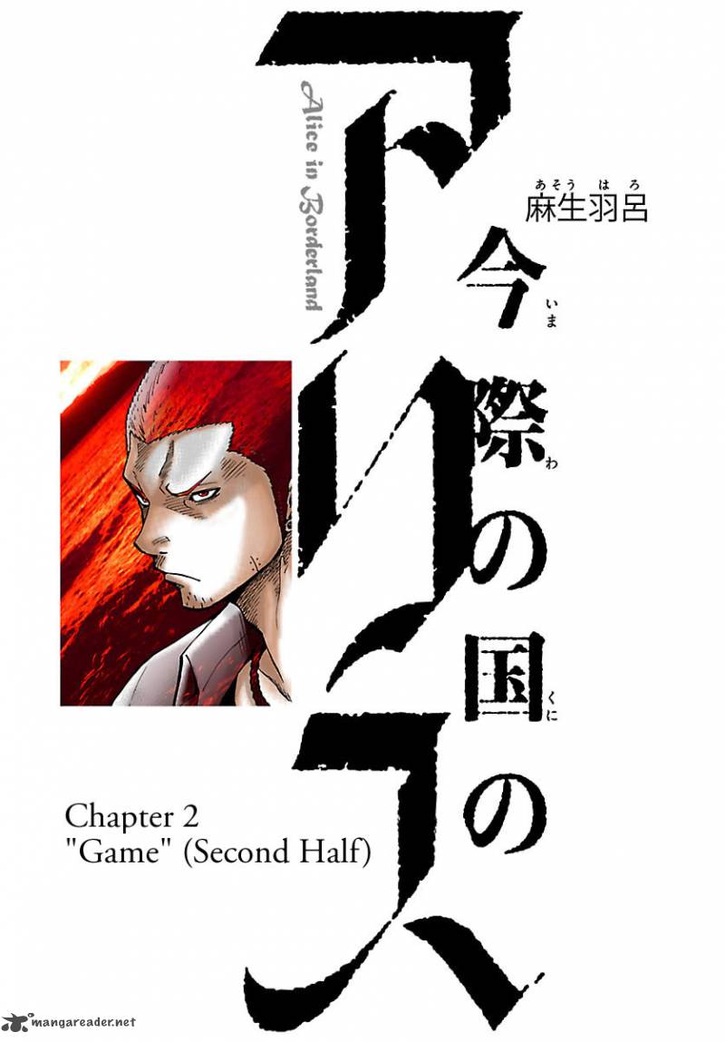Imawa No Kuni No Alice 2 1