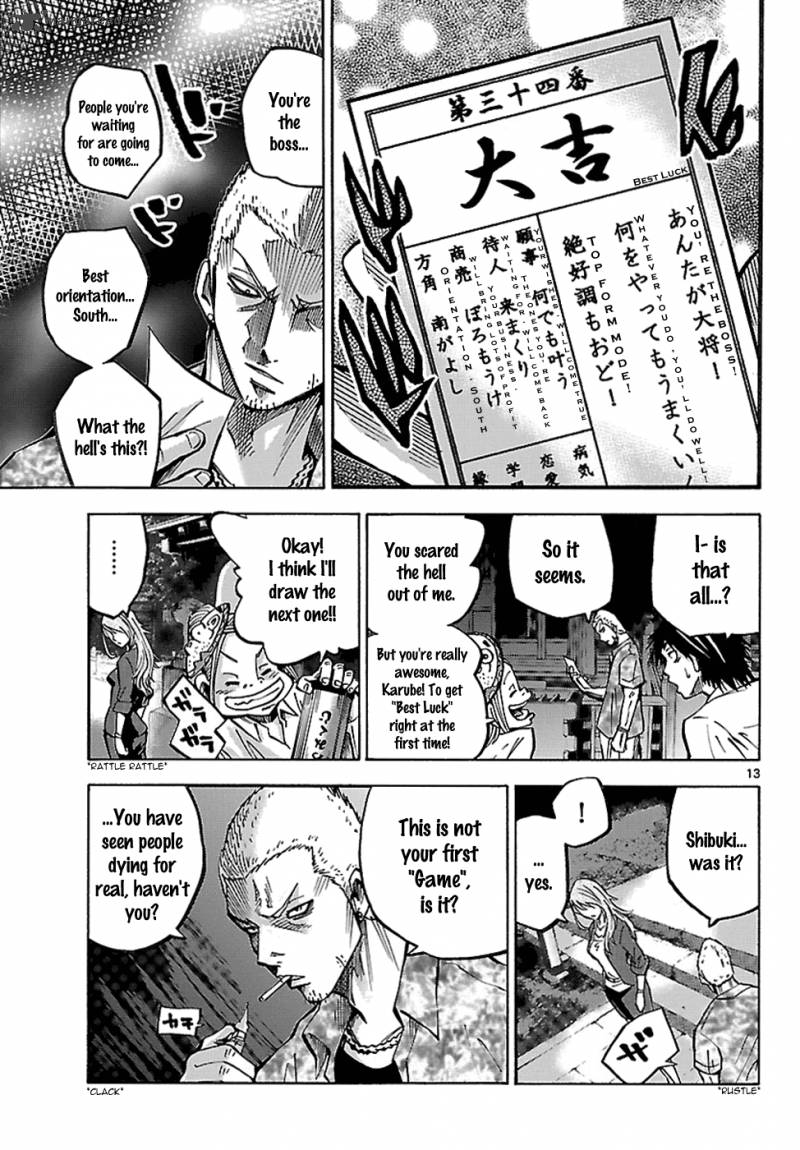 Imawa No Kuni No Alice 2 15