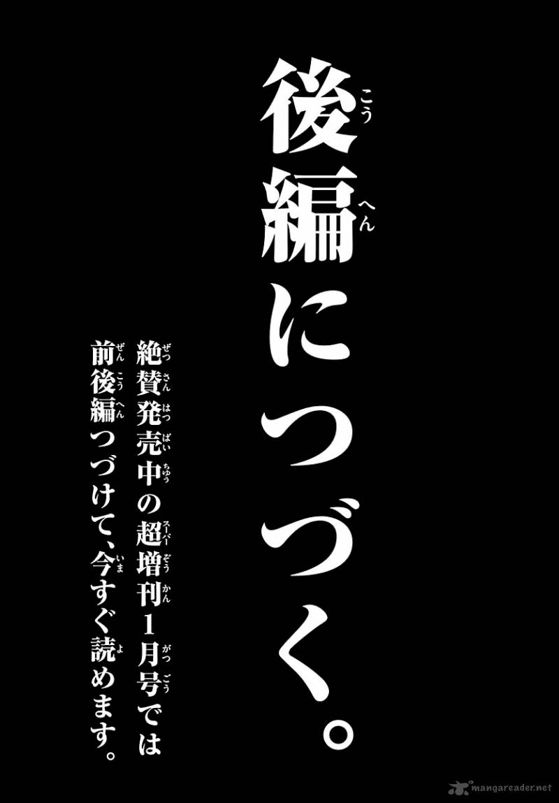 Imawa No Kuni No Alice 2 25