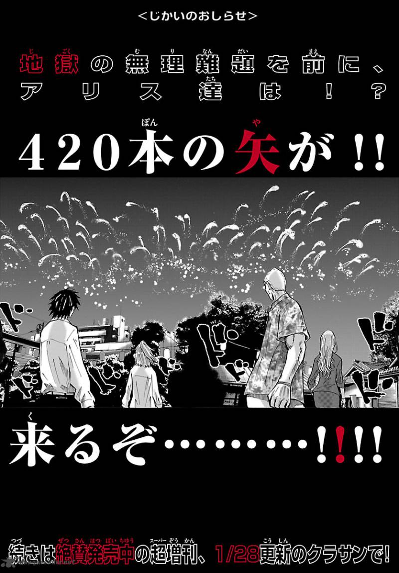 Imawa No Kuni No Alice 2 28