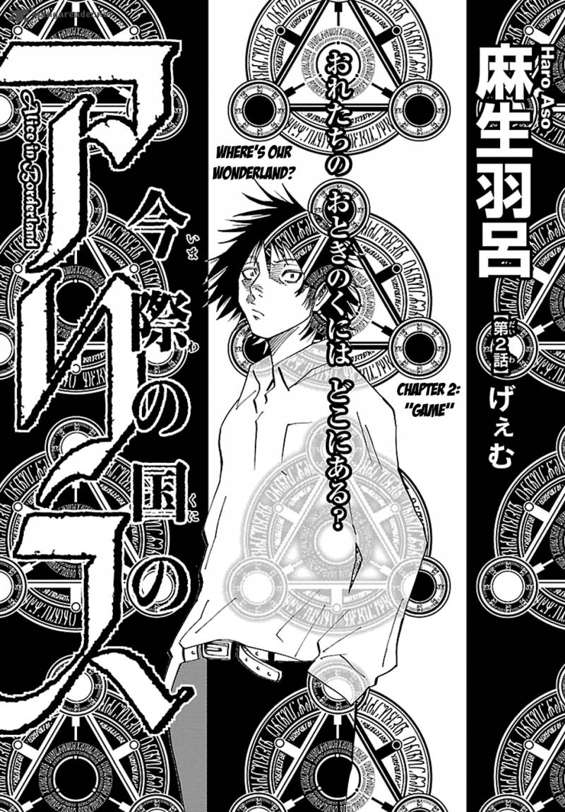 Imawa No Kuni No Alice 2 4