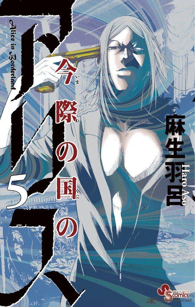 Imawa No Kuni No Alice 20 1