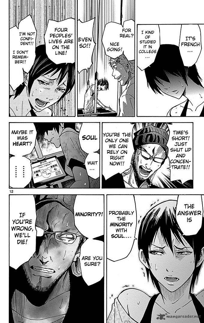Imawa No Kuni No Alice 22 103