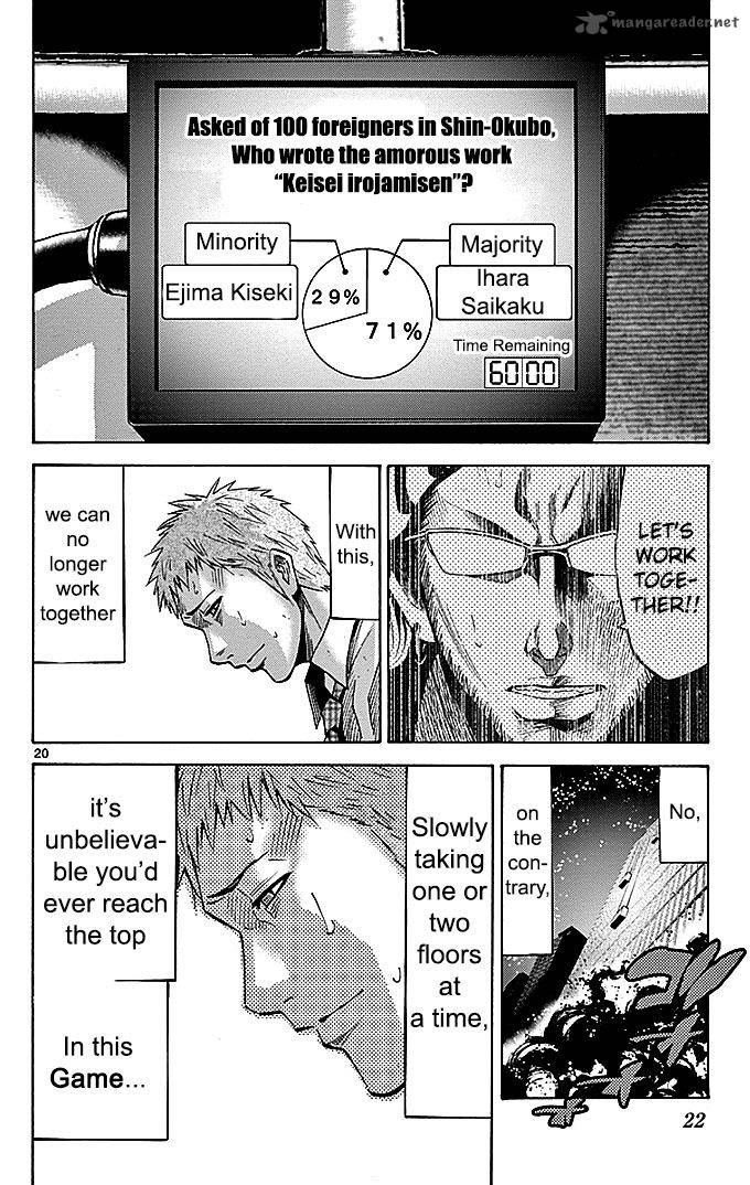 Imawa No Kuni No Alice 22 111