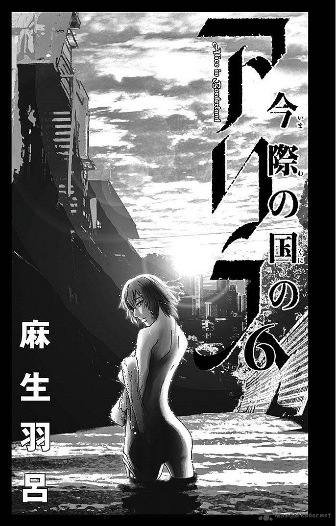 Imawa No Kuni No Alice 22 90