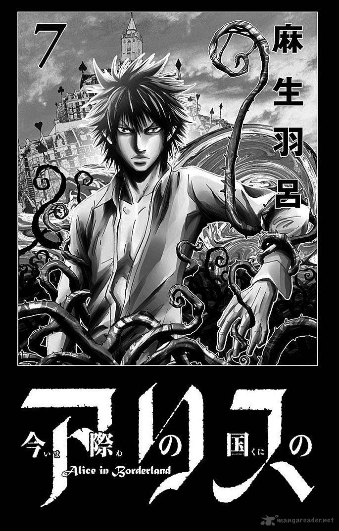 Imawa No Kuni No Alice 26 2