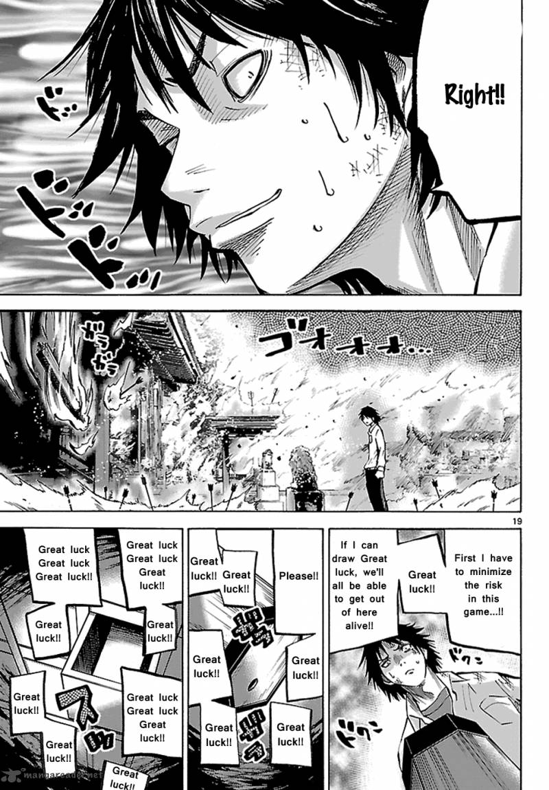 Imawa No Kuni No Alice 3 21