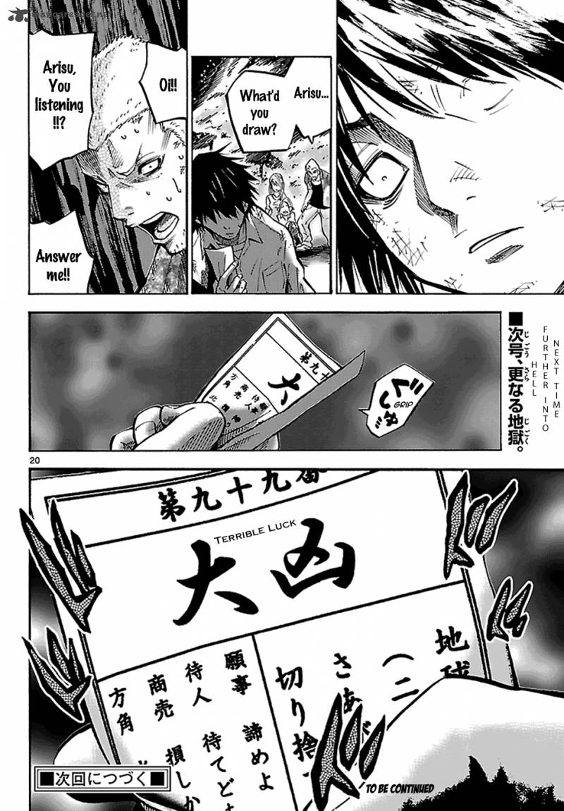 Imawa No Kuni No Alice 3 22