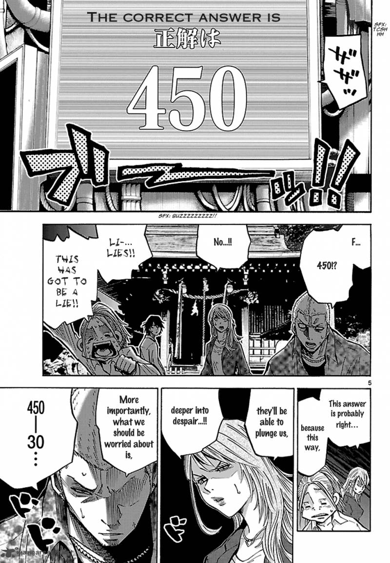 Imawa No Kuni No Alice 3 7