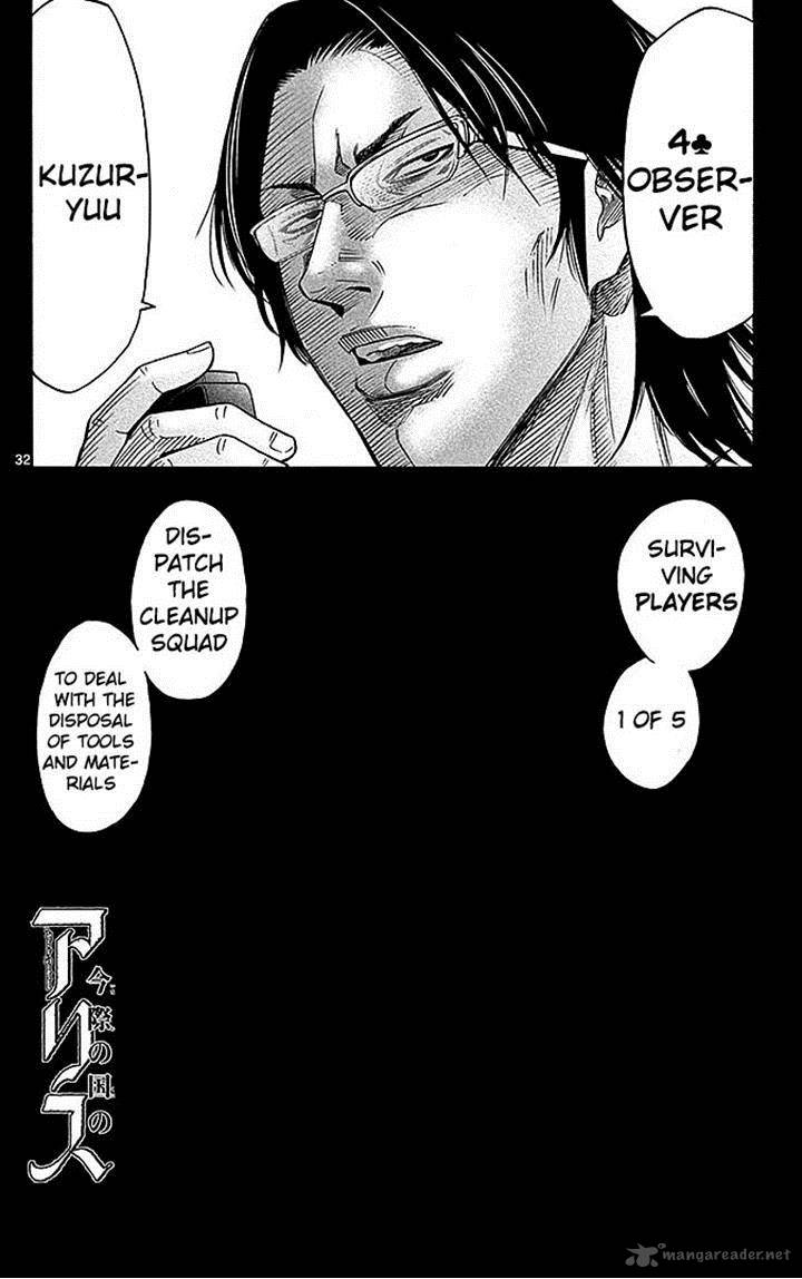 Imawa No Kuni No Alice 30 32