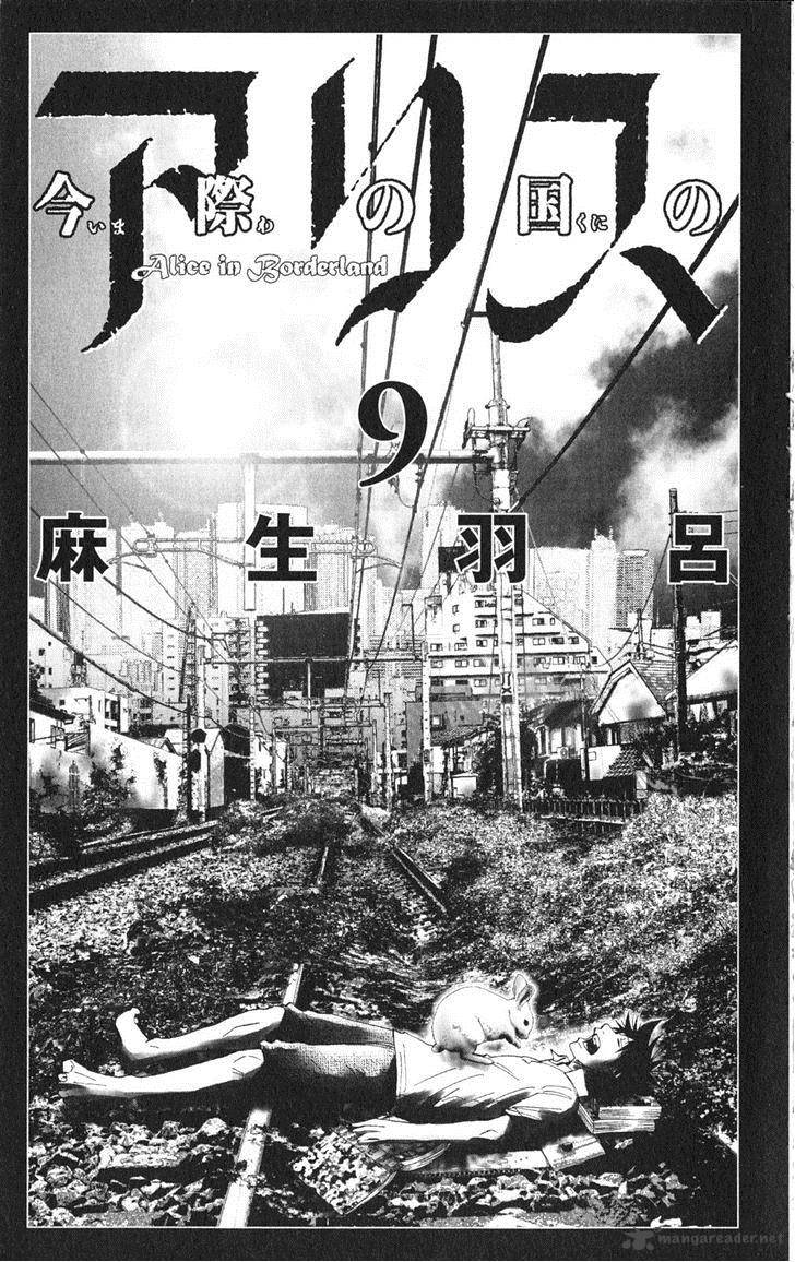 Imawa No Kuni No Alice 33 2