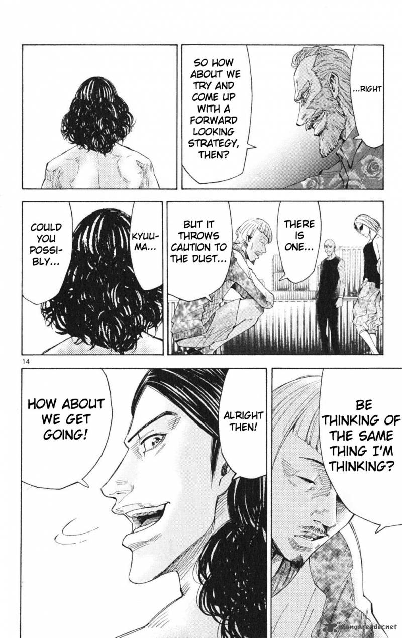 Imawa No Kuni No Alice 35 14