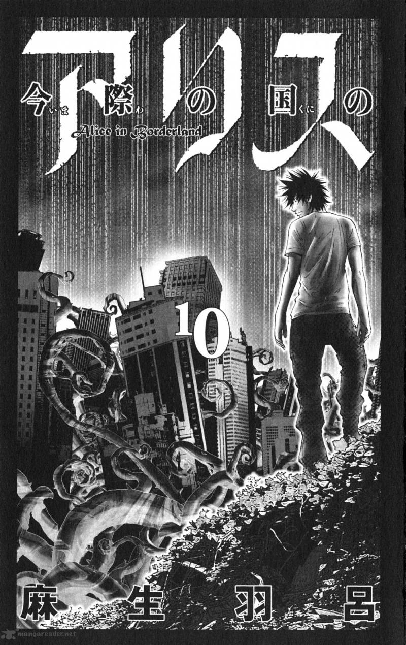 Imawa No Kuni No Alice 36 2